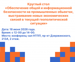 Вниманию руководителей предприятий!